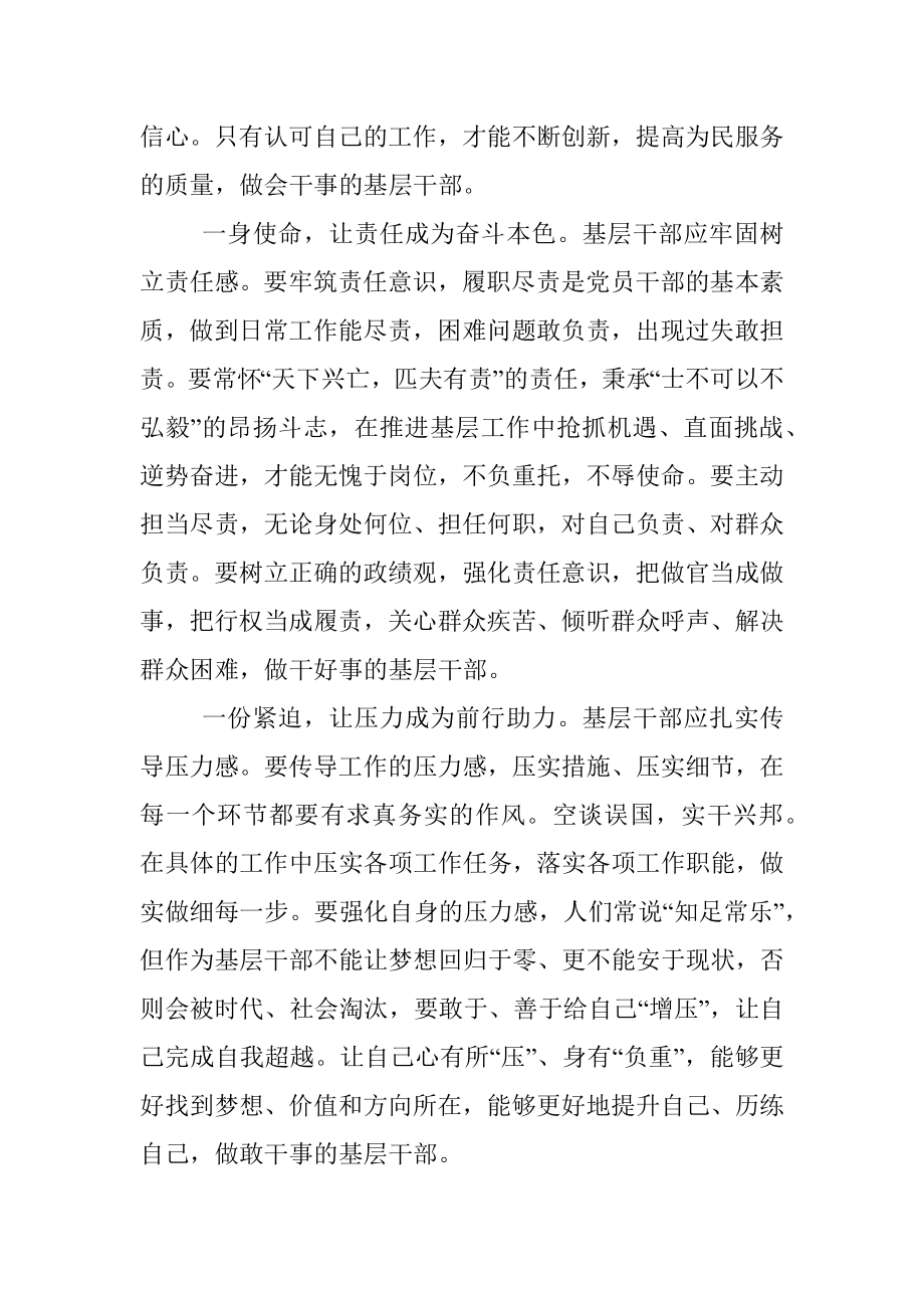 新录用公务员见面会的讲话.docx_第2页