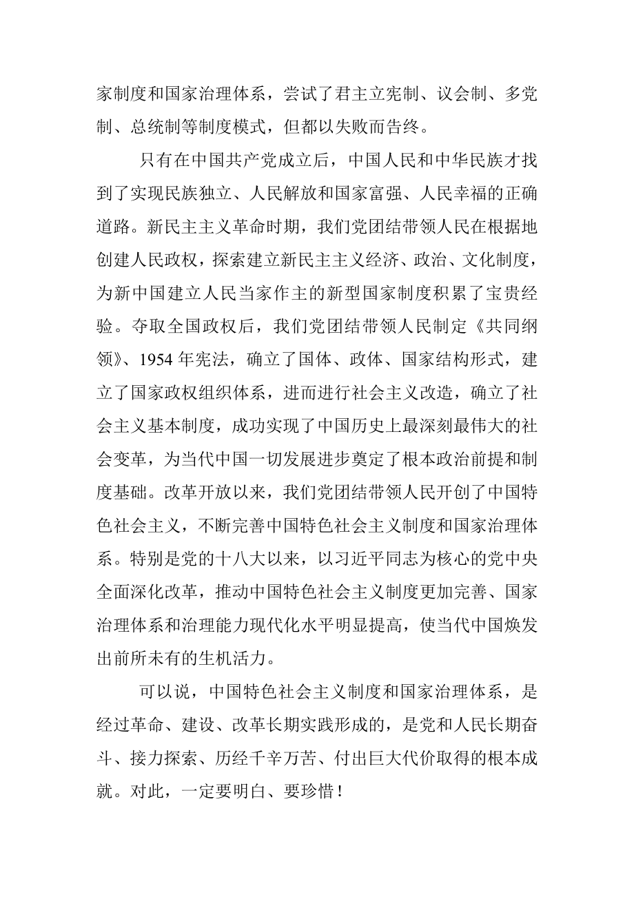 市委书记在某大学座谈会上的讲话.docx_第2页