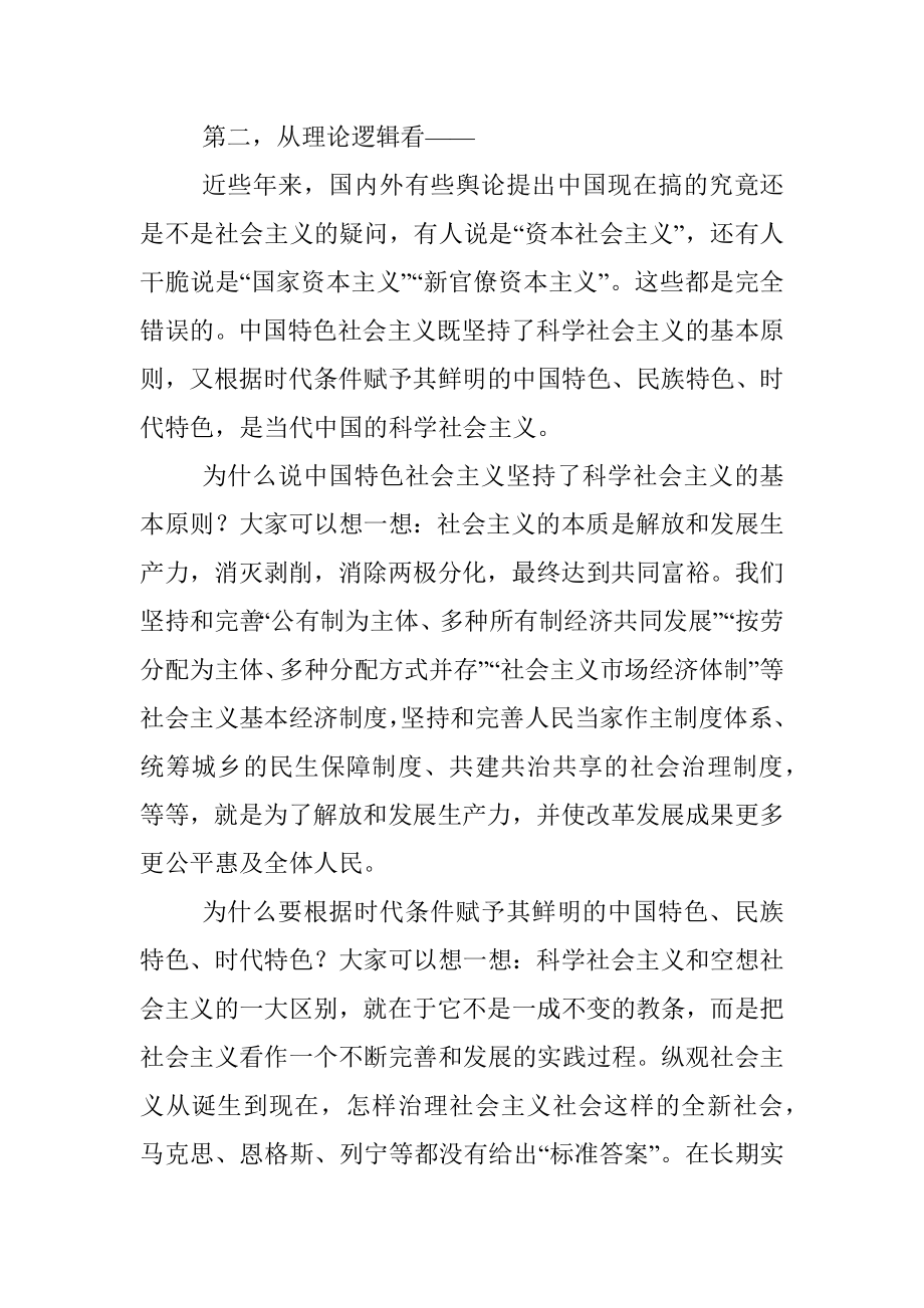 市委书记在某大学座谈会上的讲话.docx_第3页