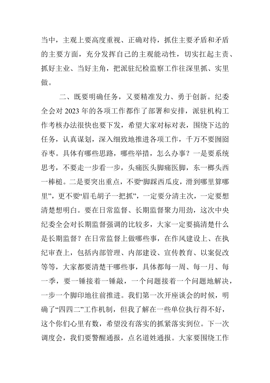 在2022年派驻机构负责人述职述德述廉会议上的讲话.docx_第3页