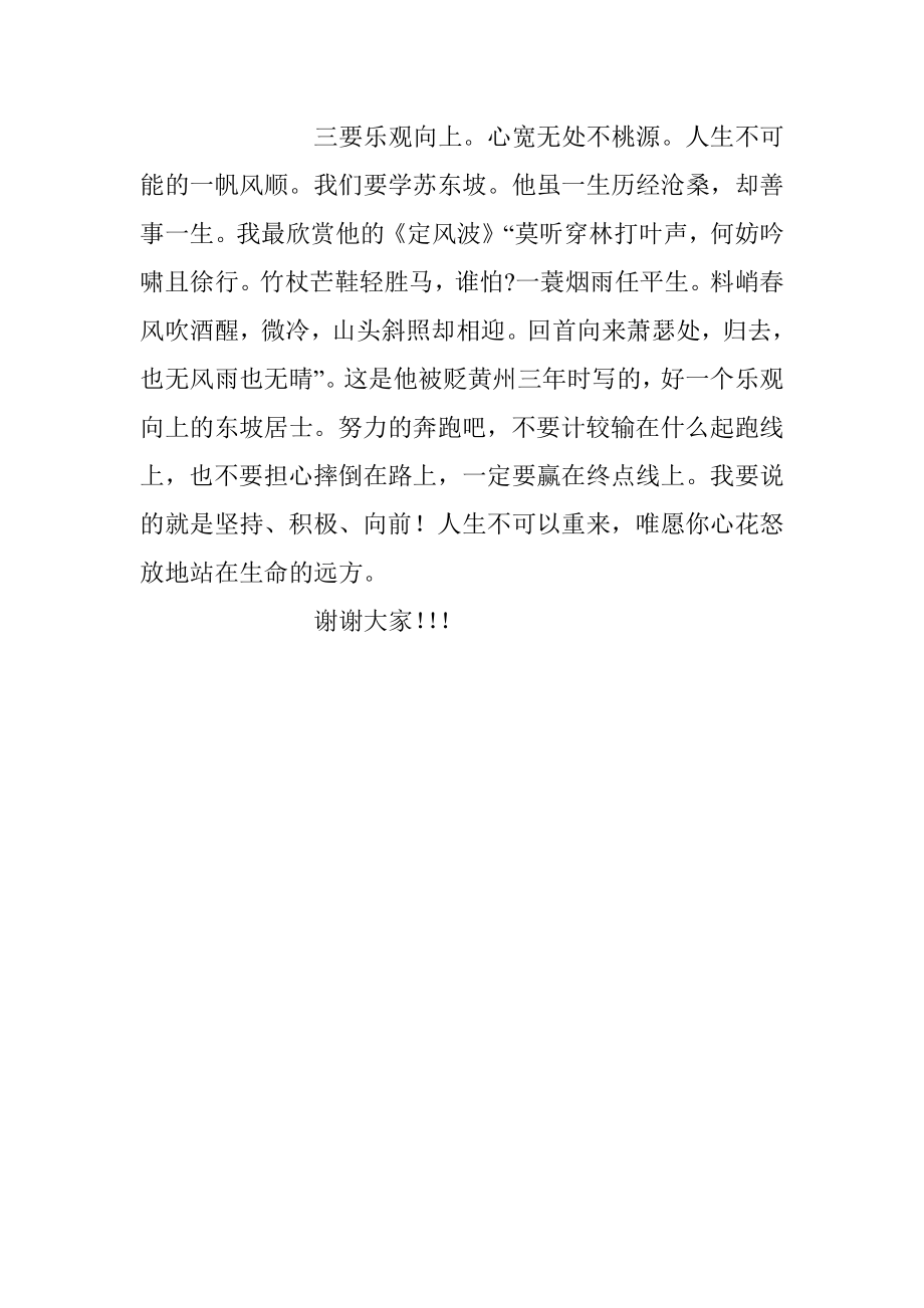 XX局长在全局民警荣誉退休仪式致辞上的讲话.docx_第3页