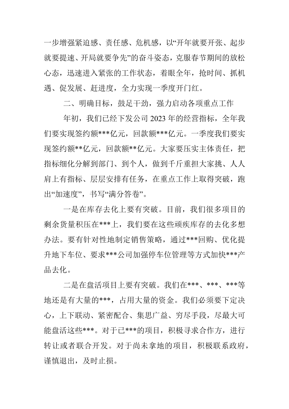 XX企业春节后复工复产工作会议领导讲话.docx_第3页