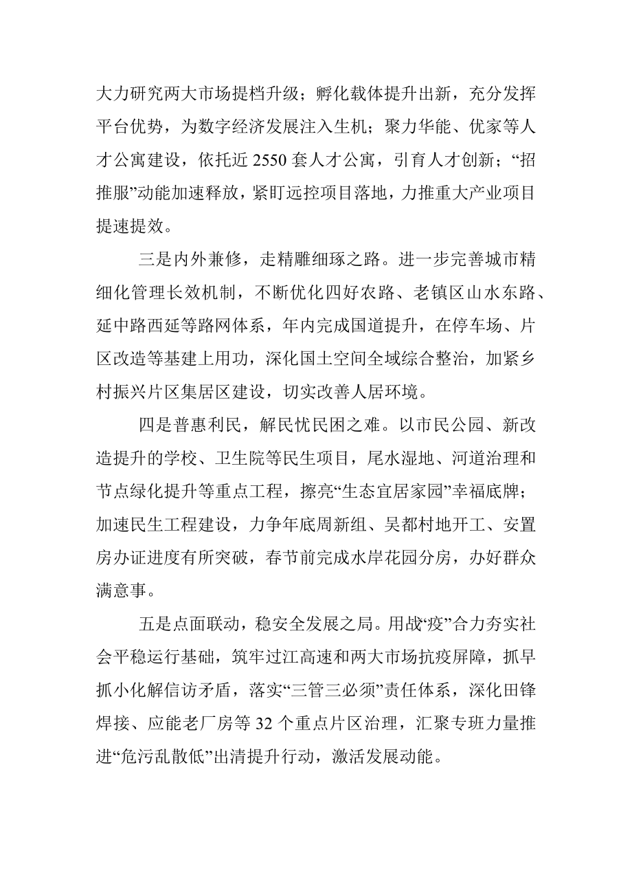 镇在全区三季度重点工作督查推进会上的发言.docx_第3页