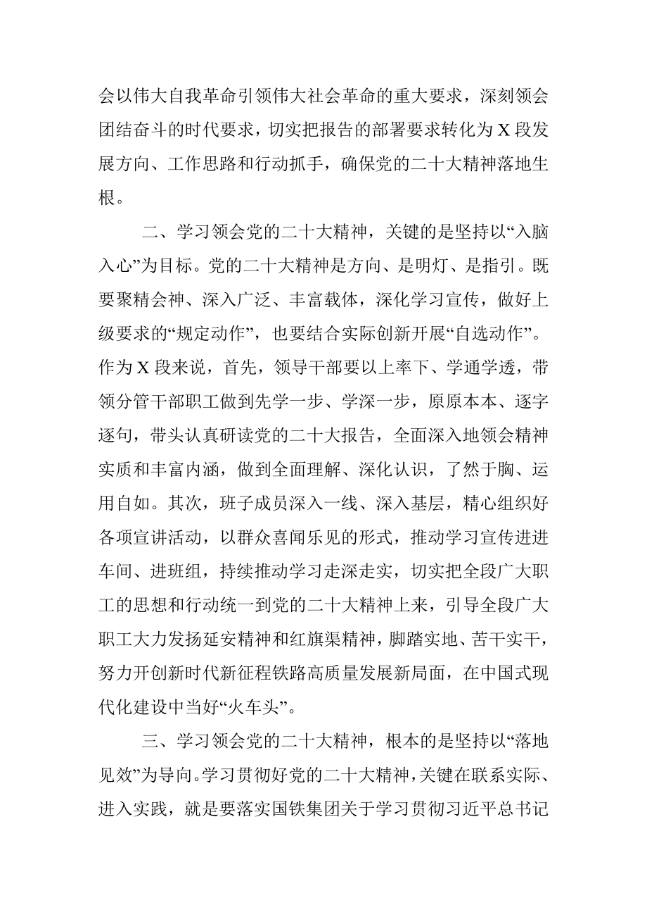 当好宣传者、推动者、实践者.docx_第2页