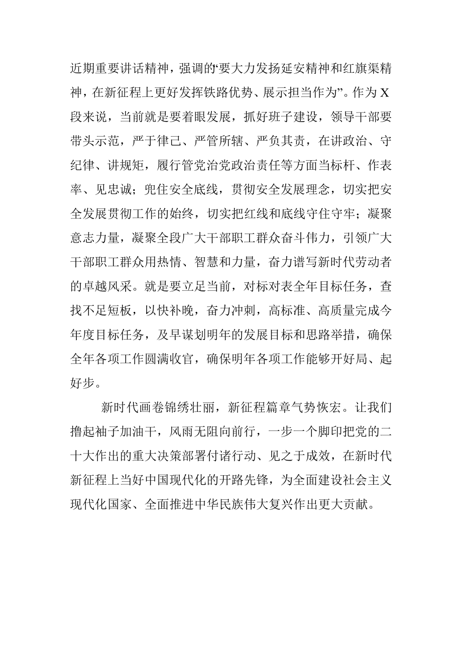 当好宣传者、推动者、实践者.docx_第3页