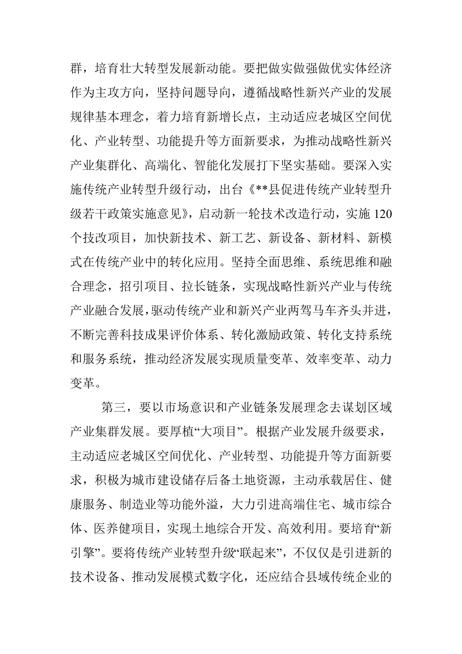 县长在全县营商环境和企业家座谈会上的讲话.docx_第3页