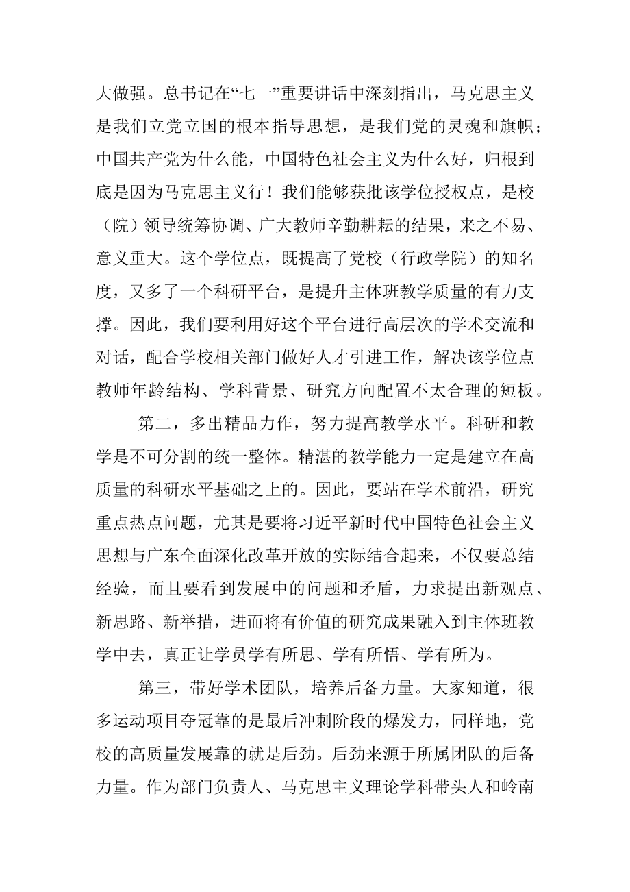 教师节座谈会上发言—感恩感谢感动 拼搏进取出彩.docx_第2页