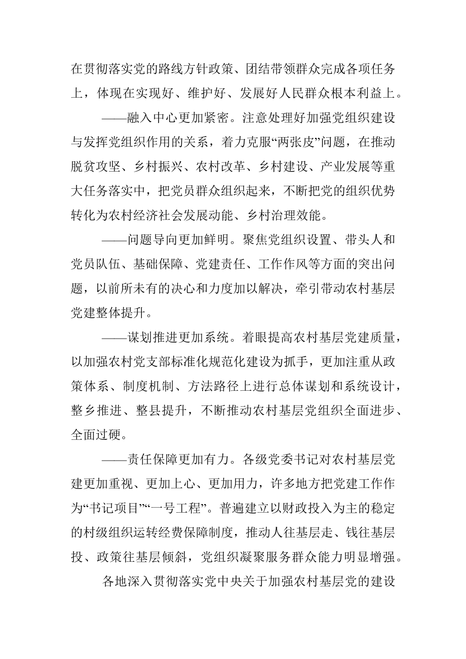 党史学习教育专题组织生活会个人对照检查材料范文检视剖析材料发言提纲.docx_第2页