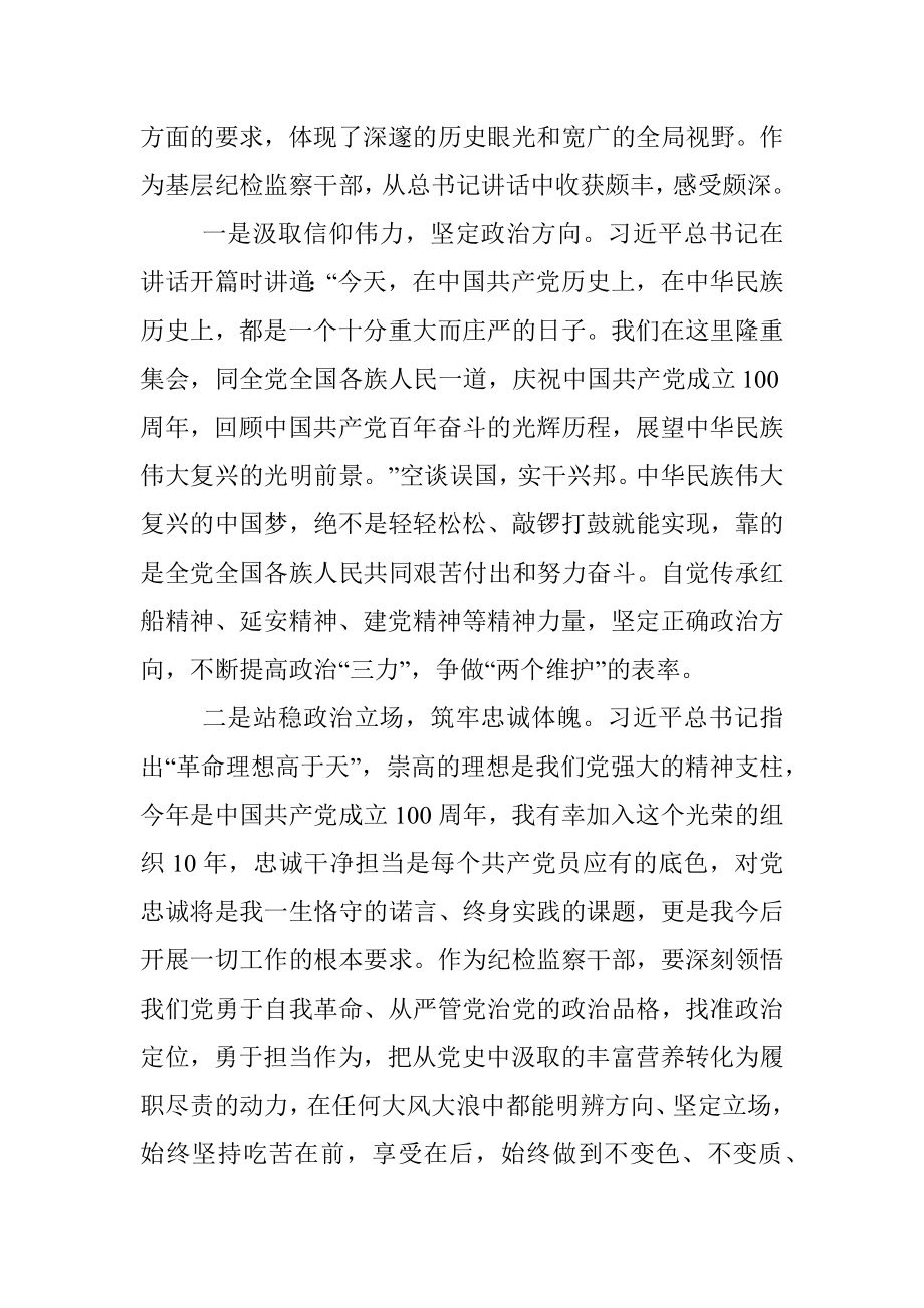 个人对照检查材料.docx_第2页