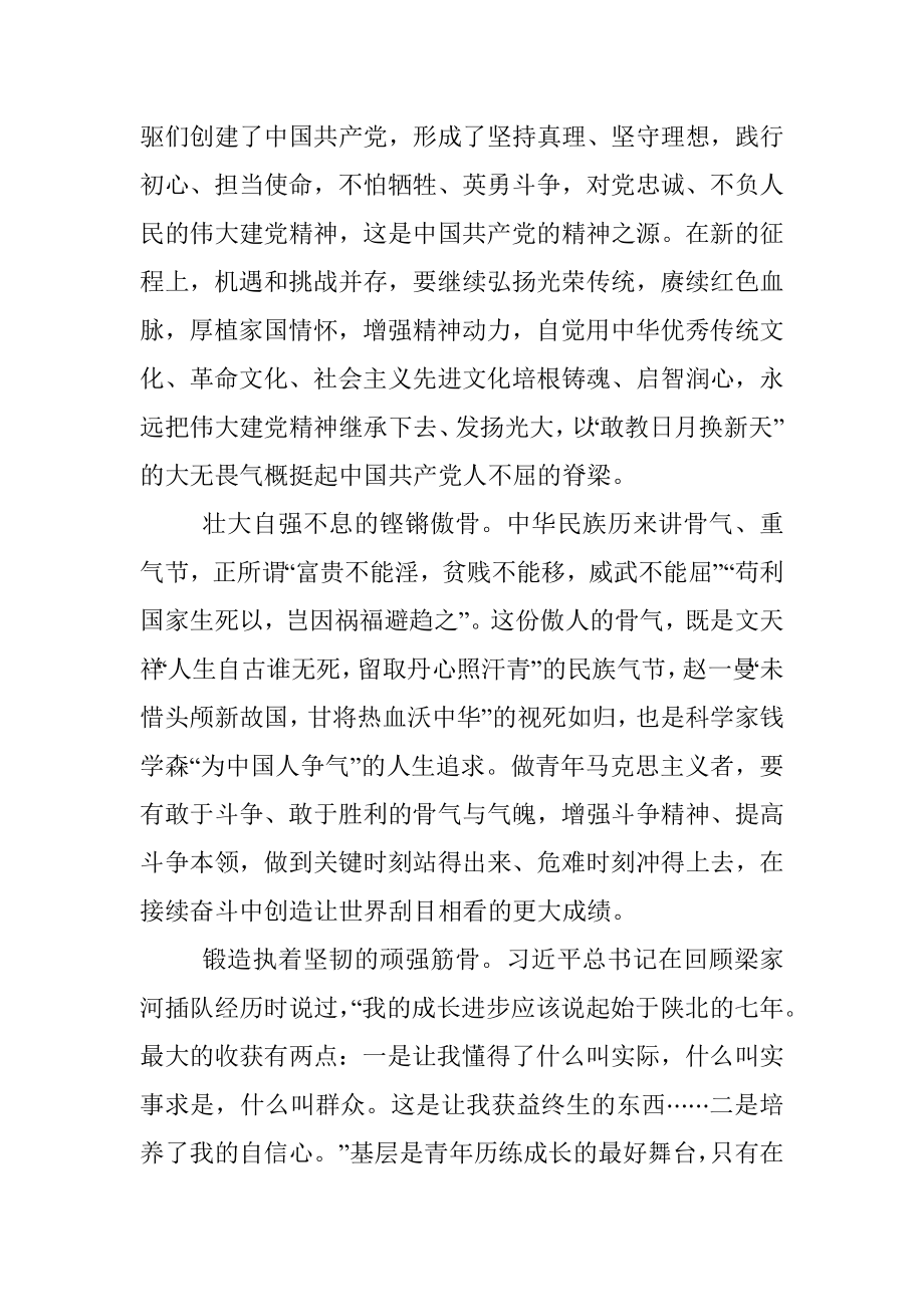 统战部部长在系统青年干部职工座谈会上的讲话.docx_第3页