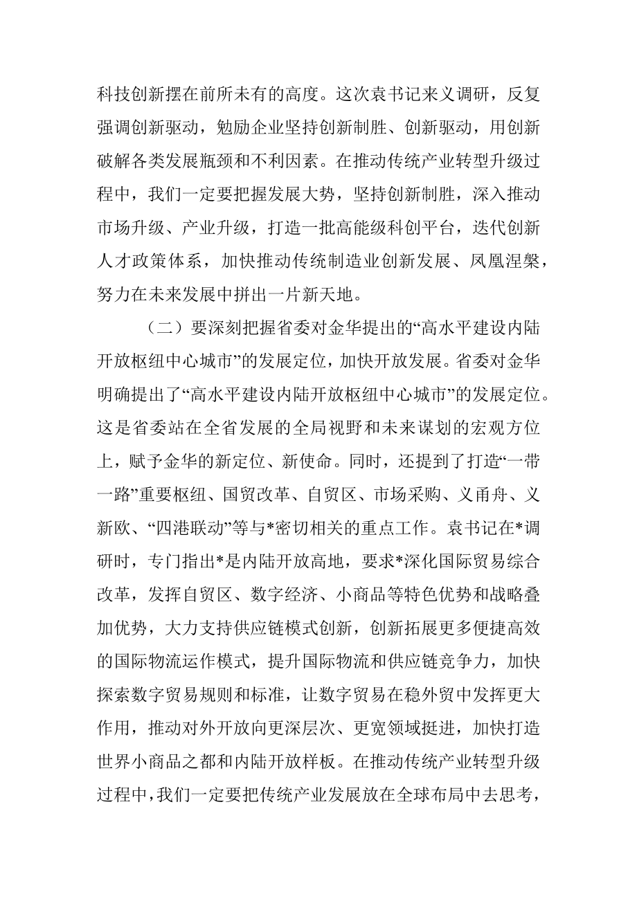 在市人大常委会问政面对面活动上的发言.docx_第3页