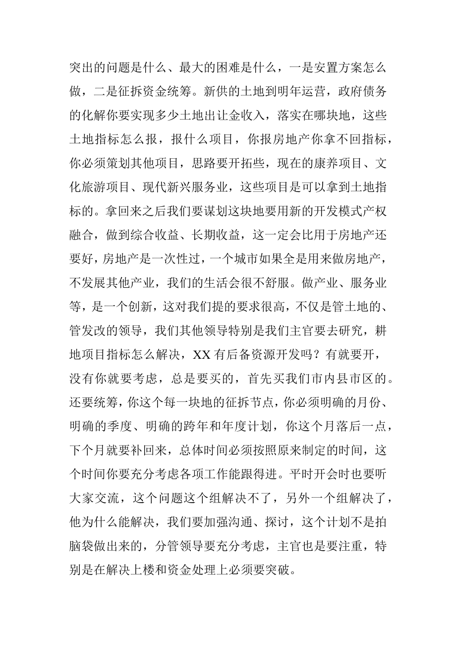 市委常委在参加县市区民主生活会上的讲话提纲.docx_第2页