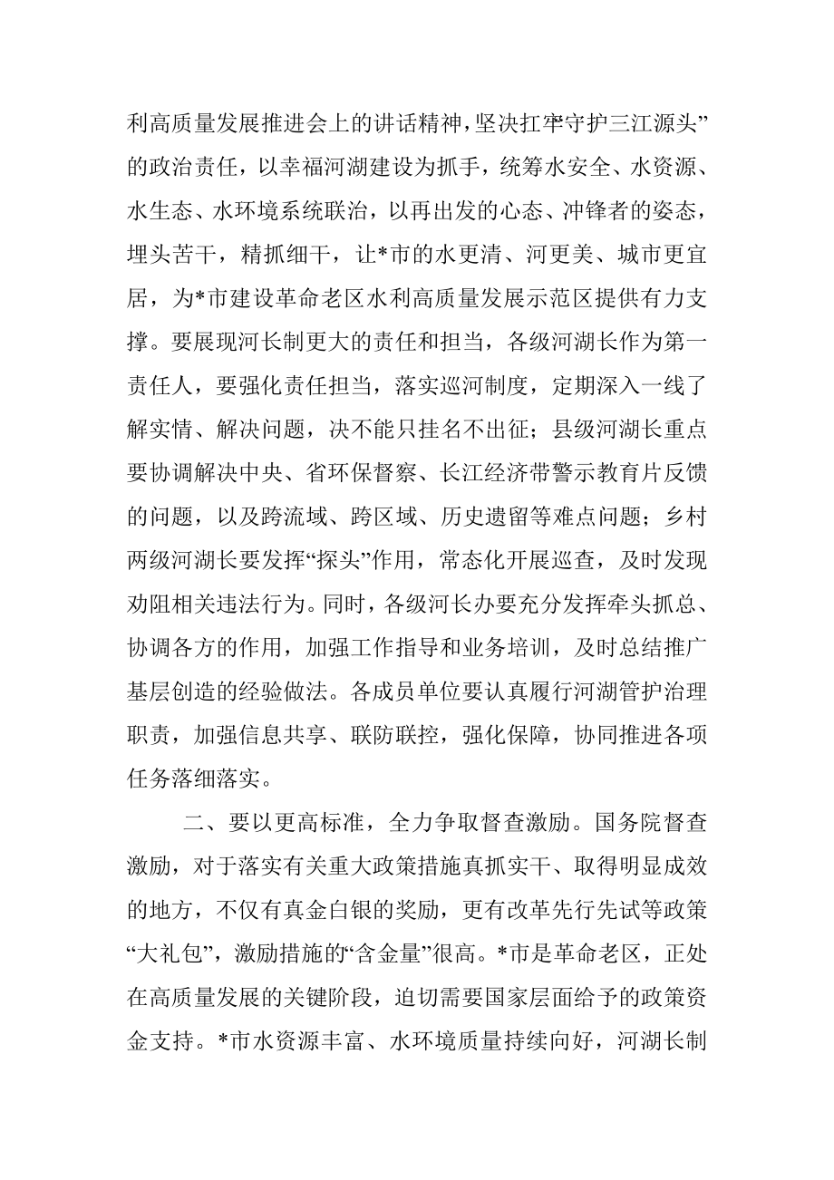 市水利局局长在全市河长制工作会上的讲话.docx_第2页