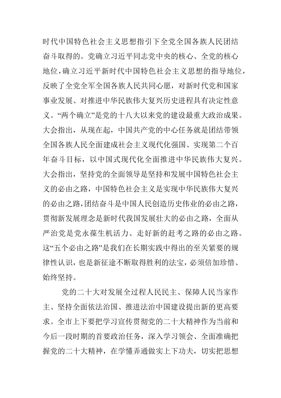 市委书记在人代会选举省人大代表大会上的讲话.docx_第2页