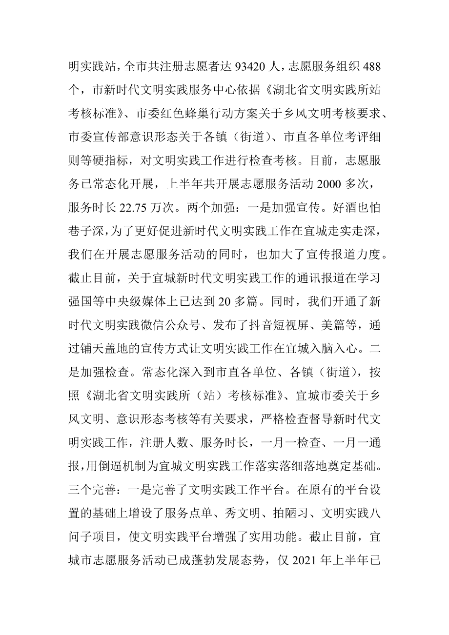 抓党建强基础对照检查材料.docx_第3页