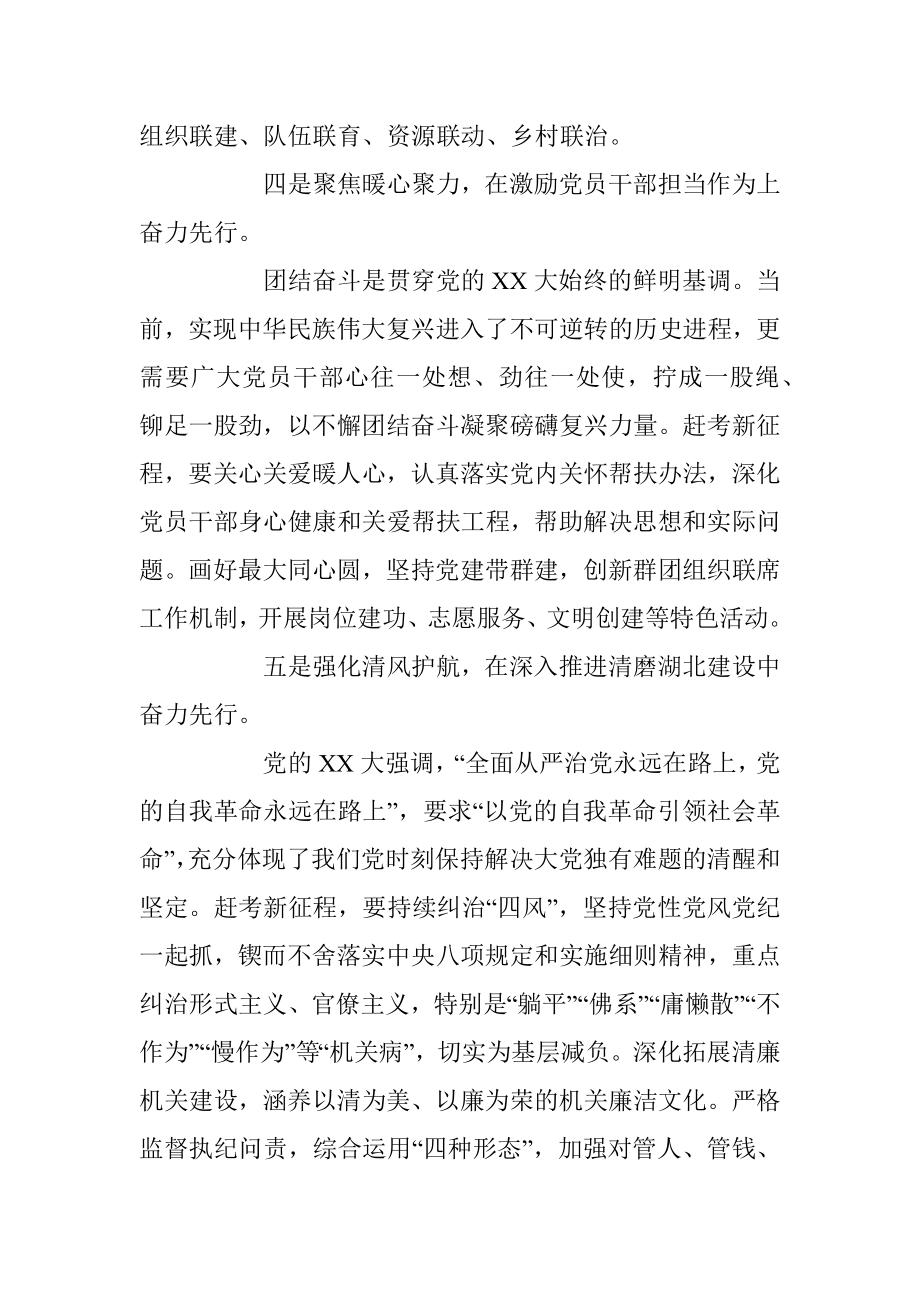 2022年度民主生活会会前研讨交流发言材料（全文1938字）.docx_第3页