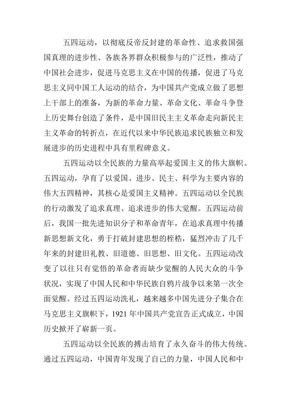 董事长在2022年学生表彰大会上的讲话（集团公司）.docx_第2页