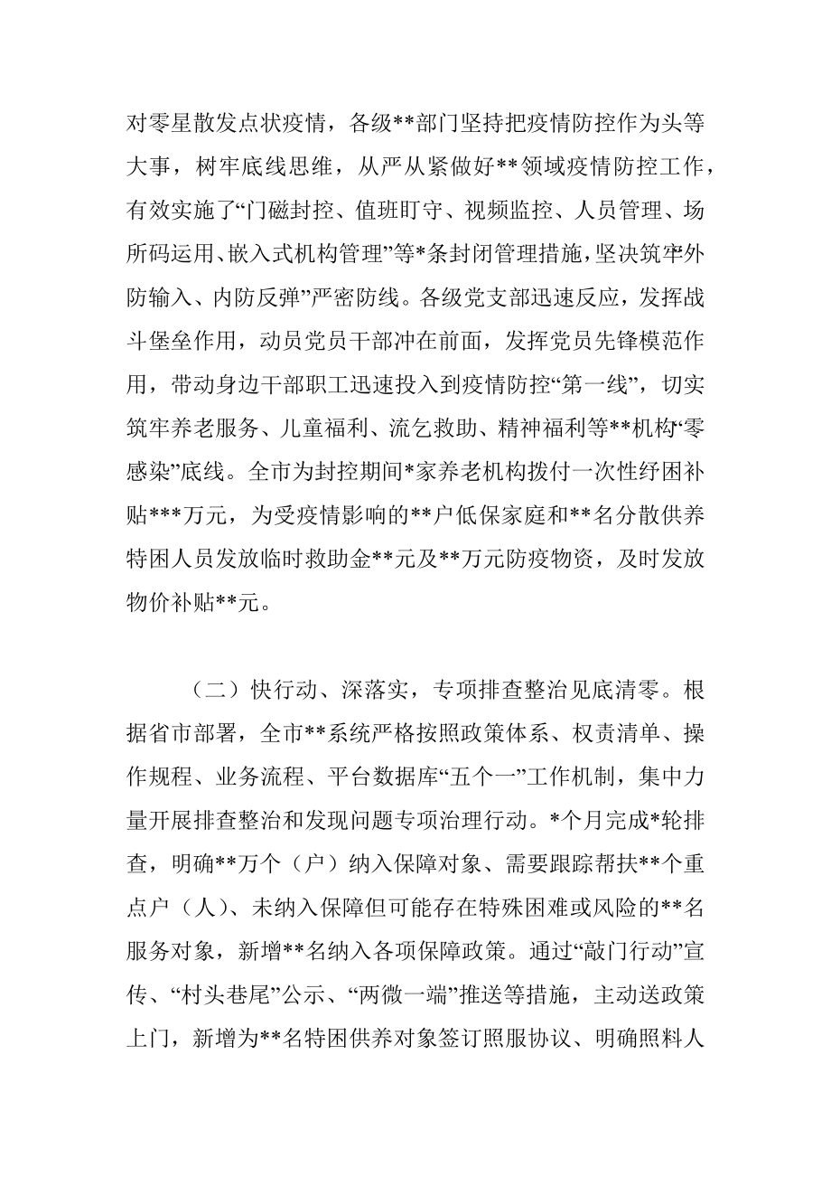 在全局工作务虚会暨2023年工作思路谋划会上的讲话_2.docx_第2页