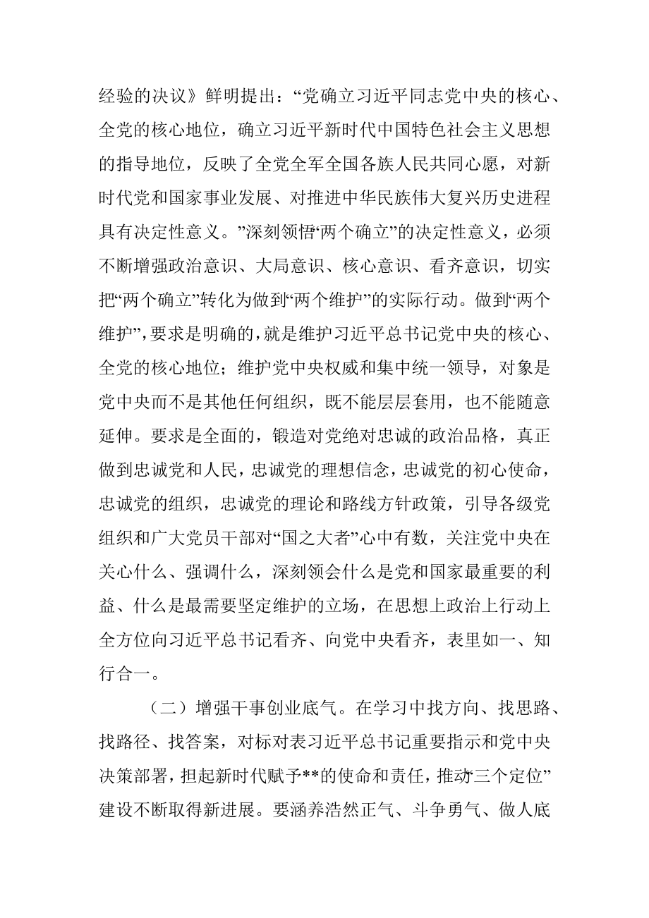 分管医疗保障副县长在理论中心组学习理论著作会议上的发言.docx_第2页