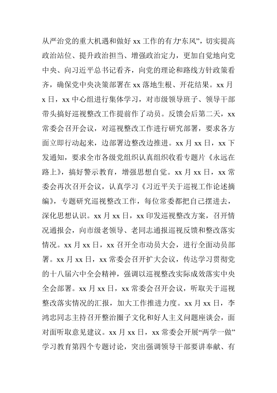 党史学习教育组织生活会四个方面对照检查材料金句素材集锦（55句）.docx_第2页