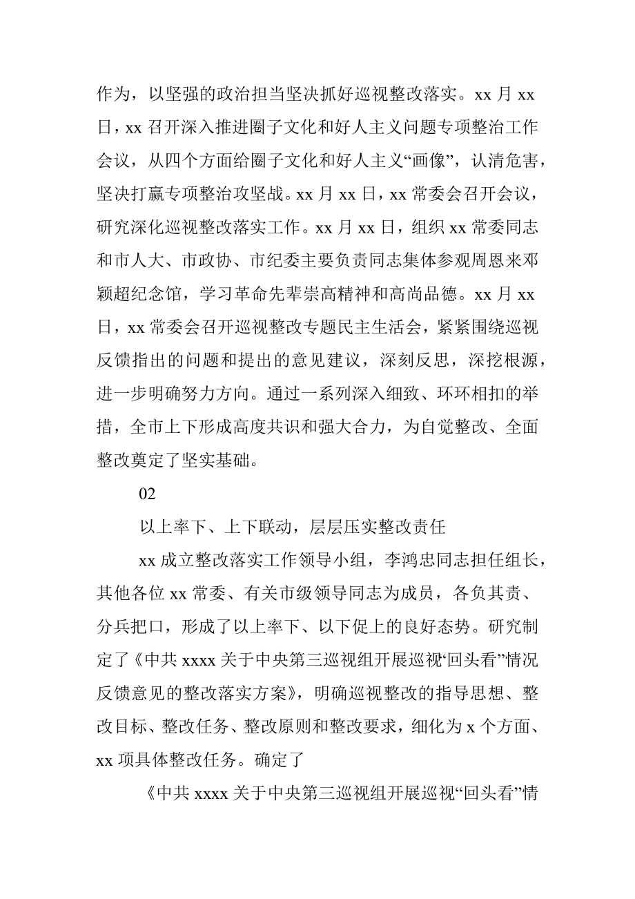 党史学习教育组织生活会四个方面对照检查材料金句素材集锦（55句）.docx_第3页