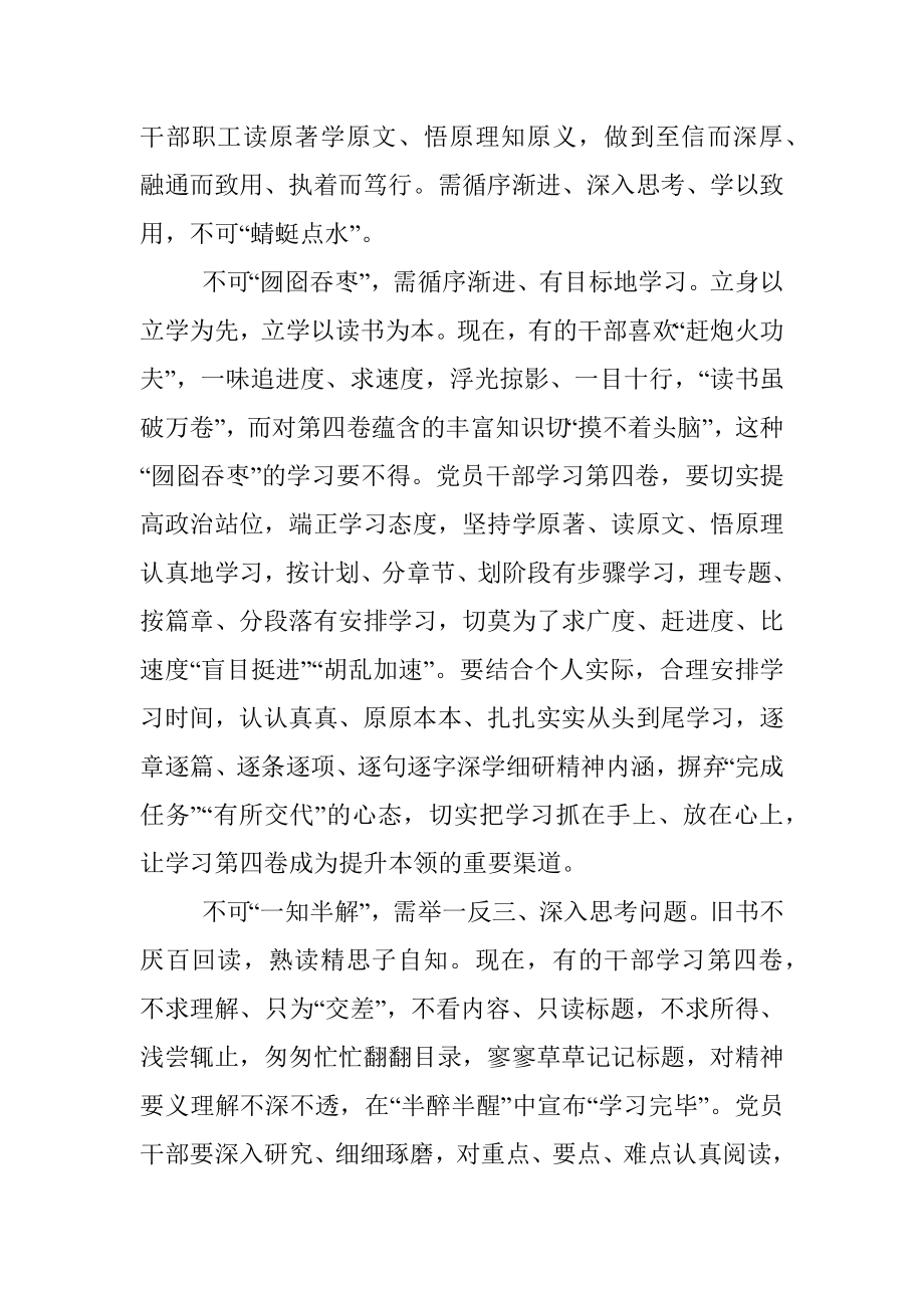 在中心组专题学习会议上的讲话.docx_第2页