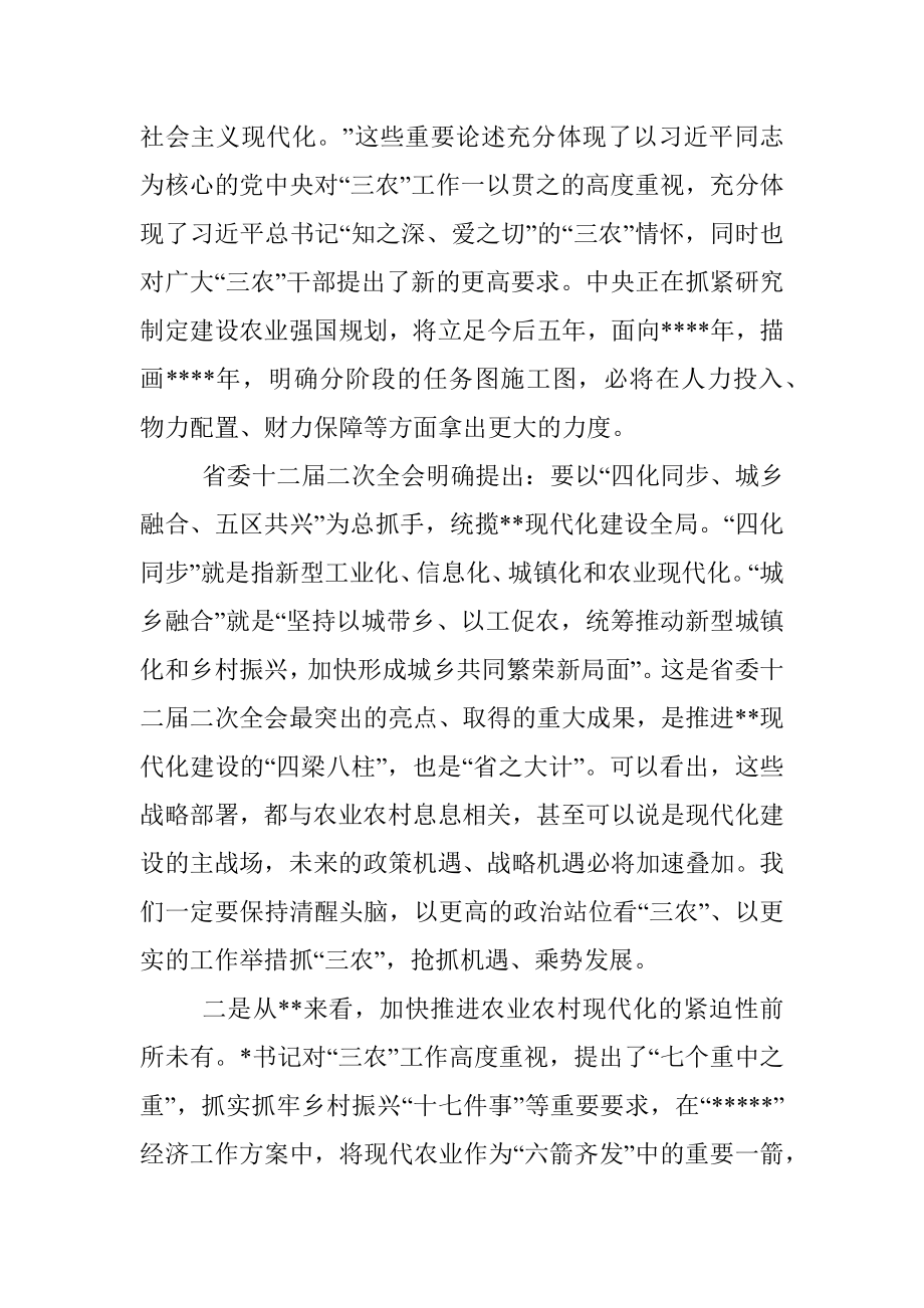 在确保一季度开门红工作会上的讲话.docx_第3页