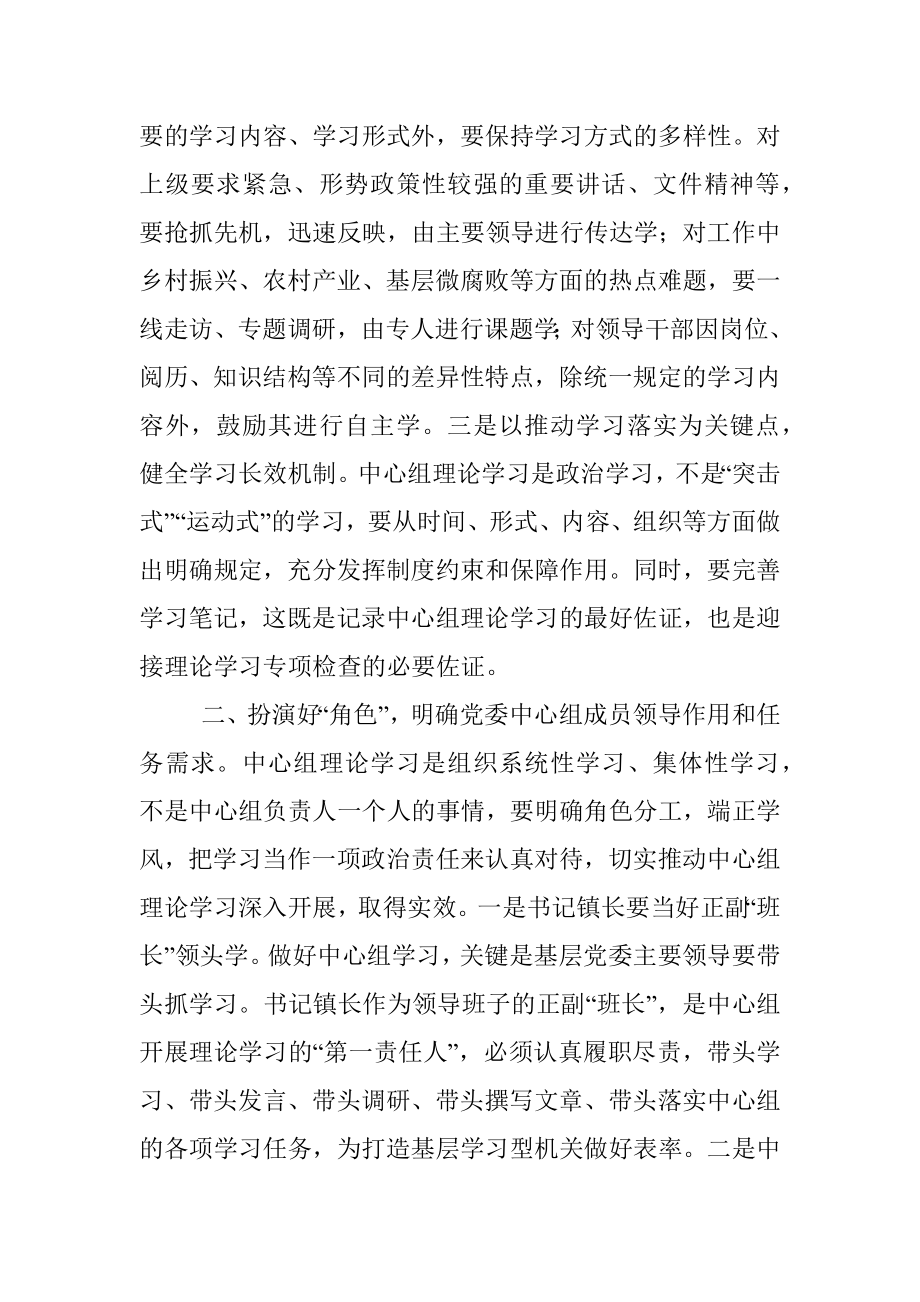 到某镇宣讲二十大精神提纲暨在某镇党委中心组上的讲话.docx_第3页