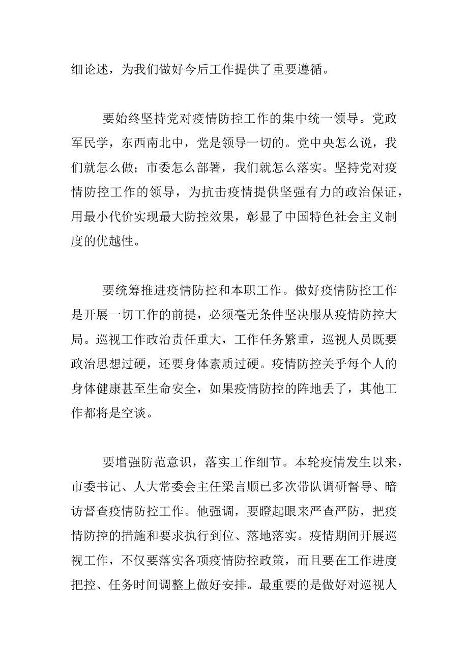 交流发言：学深悟透理论著作 汲取智慧力量 彰显使命担当.docx_第2页