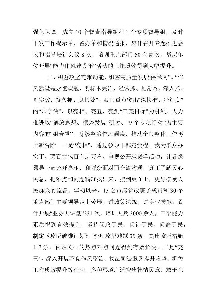 县委书记作风建设座谈会发言提纲.docx_第2页