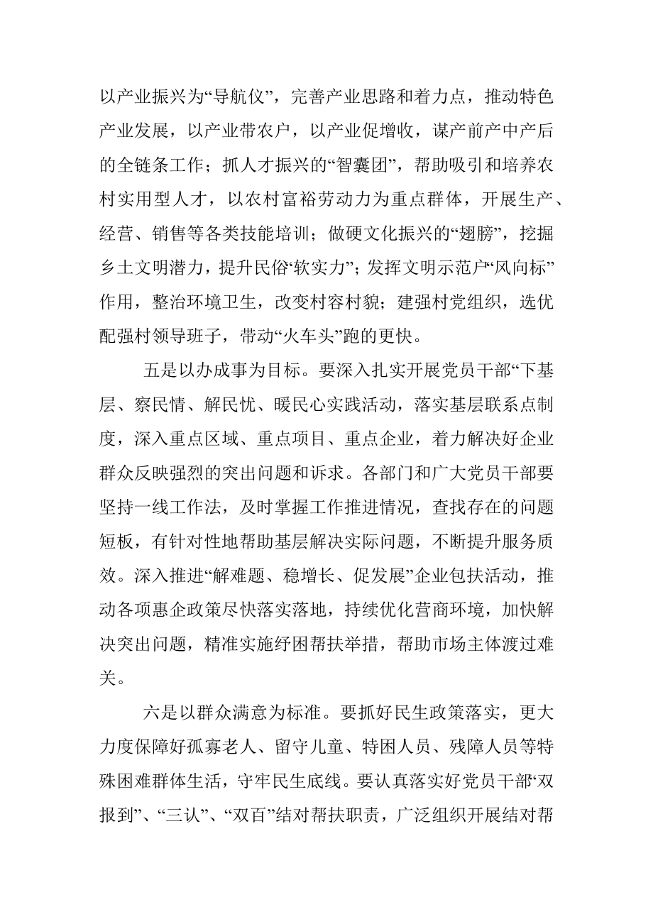 厚植为民情怀座谈会发言稿.docx_第3页