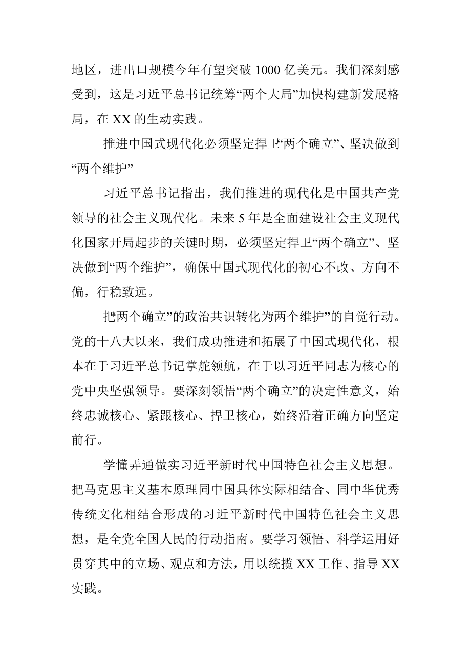 毛伟明发表署名文章：感悟思想伟力 主动担当尽责 以实际行动迎接党的二十大胜利召开（20220802）.docx_第3页