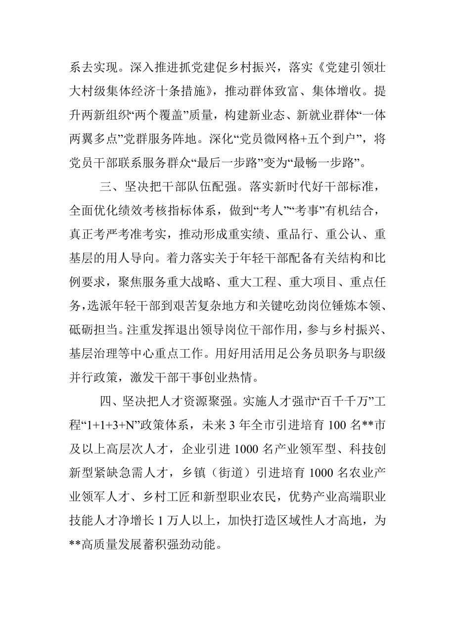 组工干部党支部学习交流发言.docx_第2页