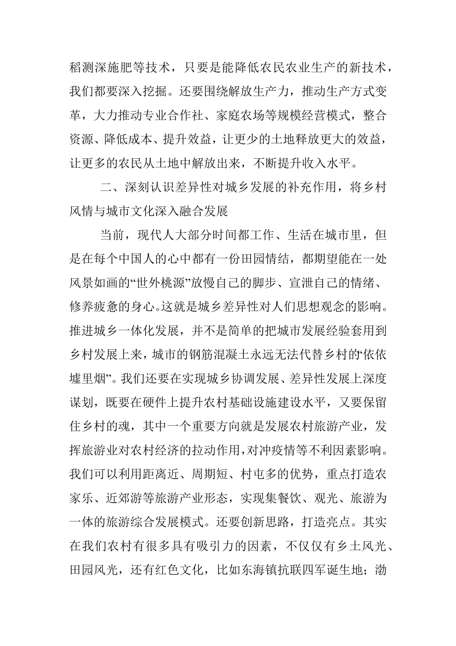 县委理论学习中心组读书班发言（县委副书记）.docx_第2页