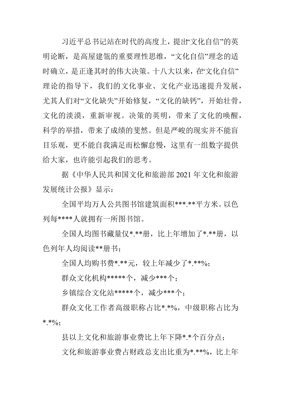 在文化促进实践基地授牌仪式上的讲话.docx_第2页