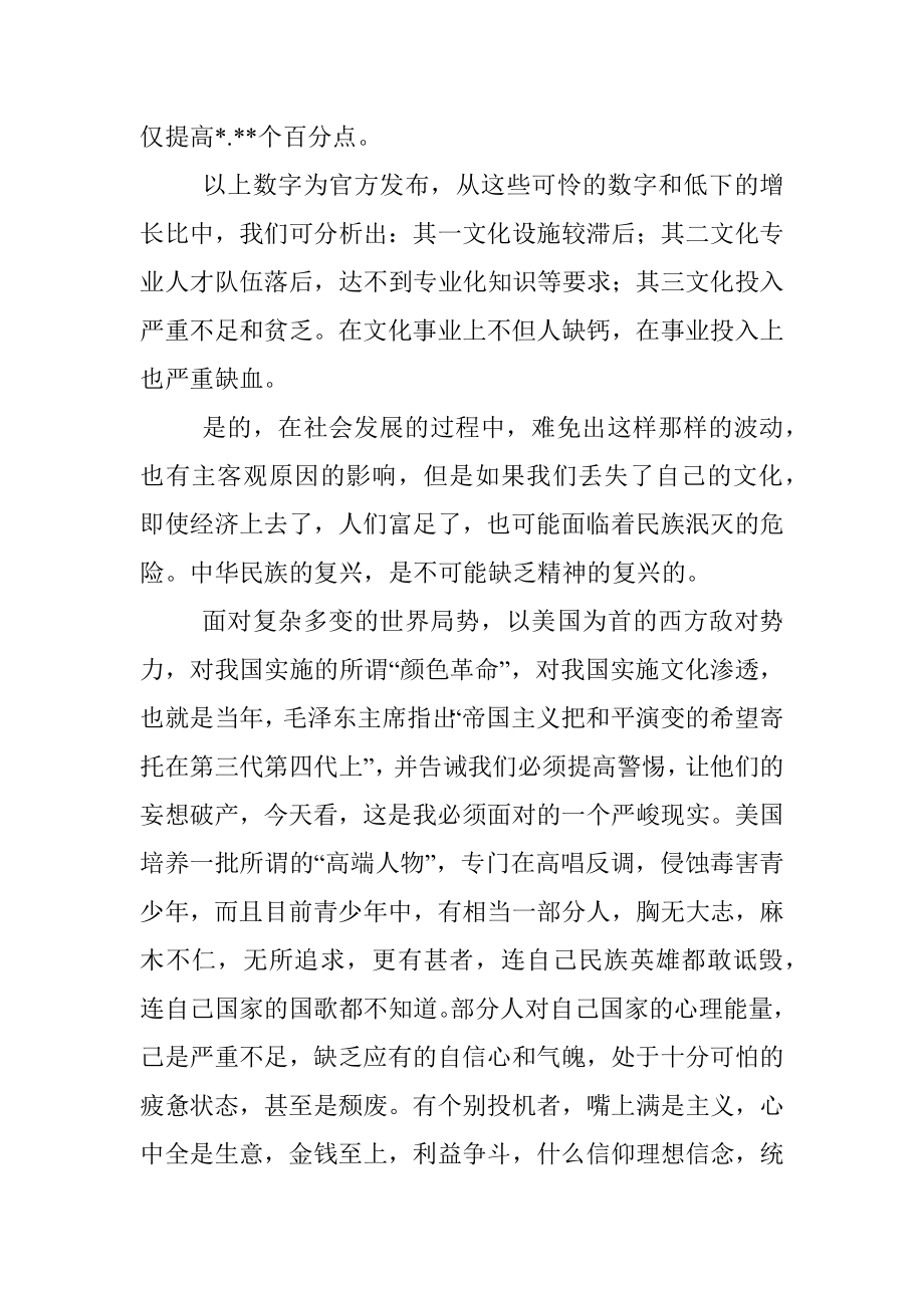 在文化促进实践基地授牌仪式上的讲话.docx_第3页