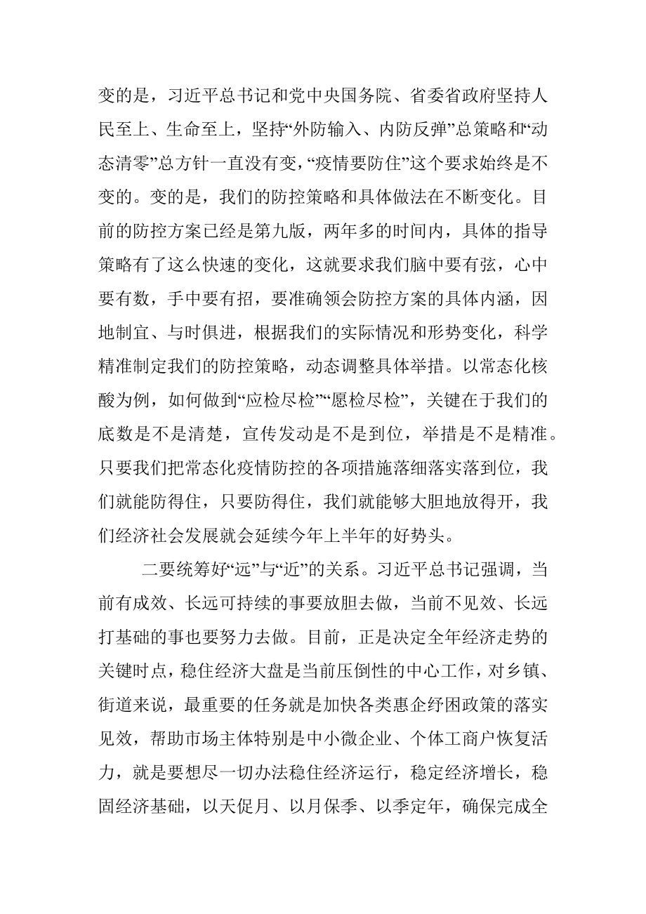 在全市乡镇党政正职述职评议会上的讲话.docx_第2页