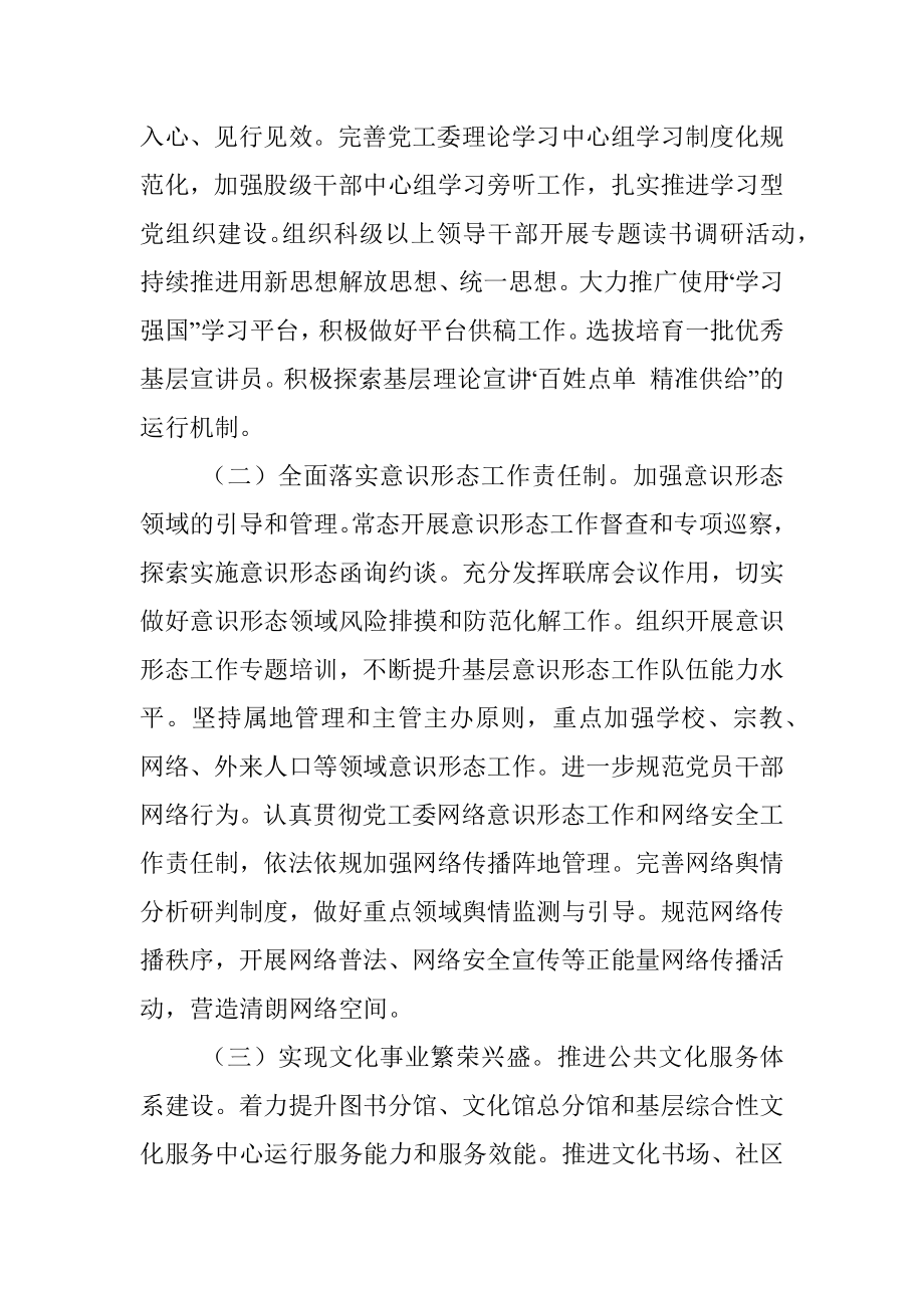 高新区党的建设工作会议发言材料.docx_第3页