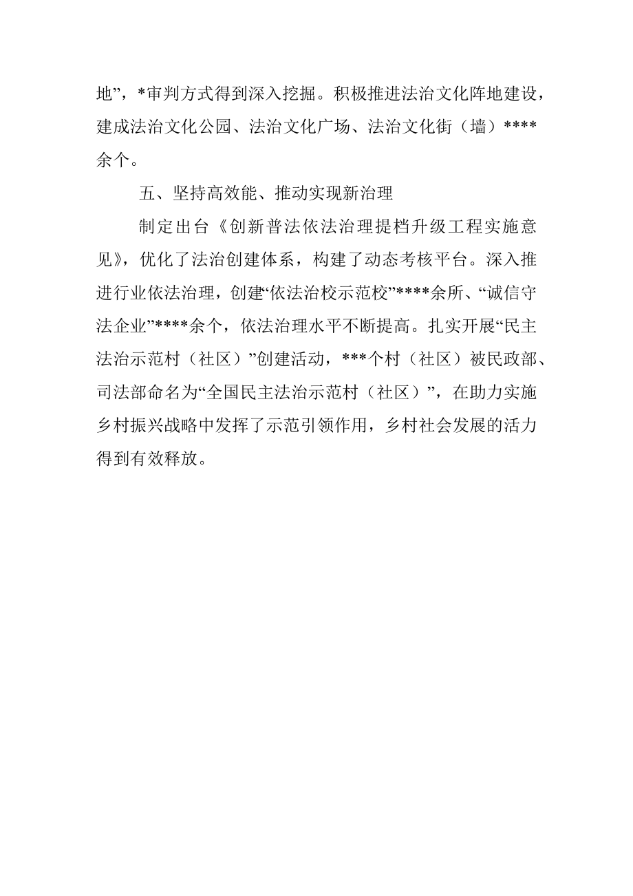 在普法骨干专题培训班上上发言.docx_第3页