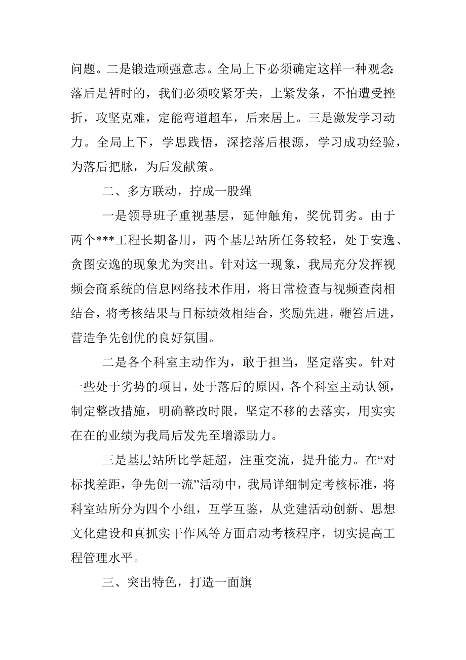 在大干四季度动员会上的表态发言.docx_第2页