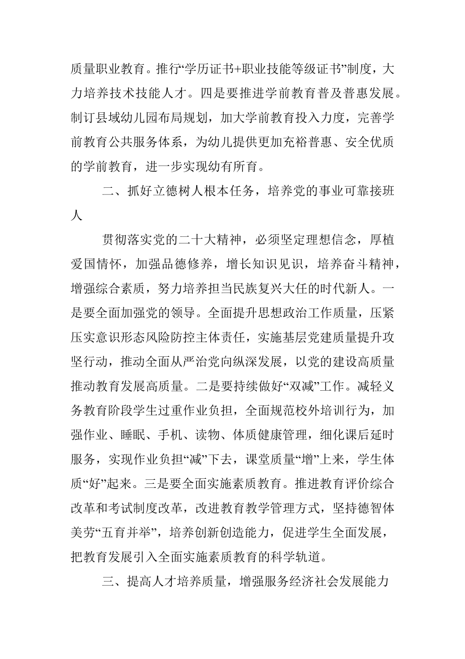 市委常委、副市长在市委理论学习中心组集体学习会上的发言.docx_第2页