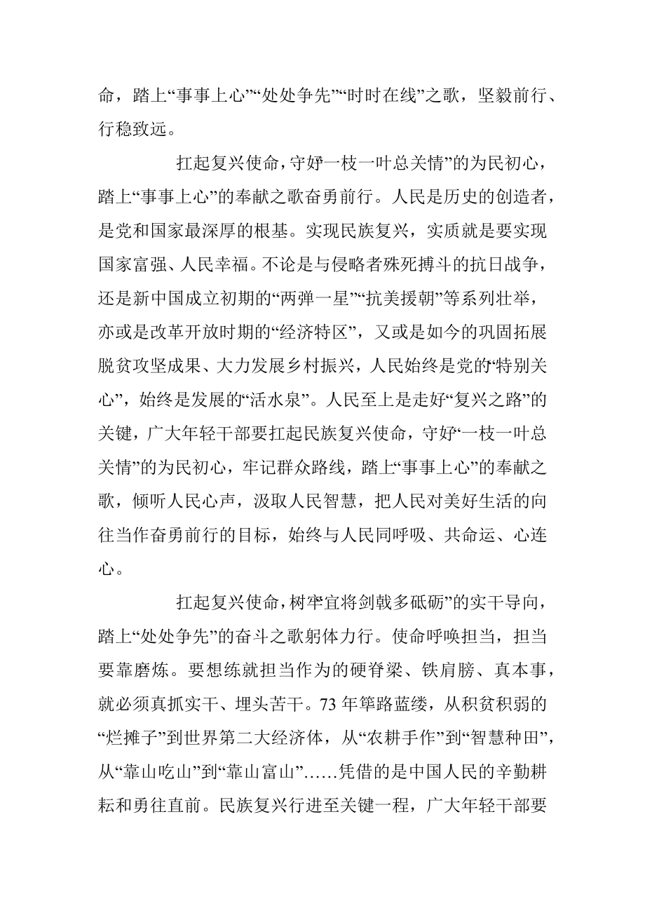 在党组重要理论文章学习会上的研讨发言_1.docx_第2页