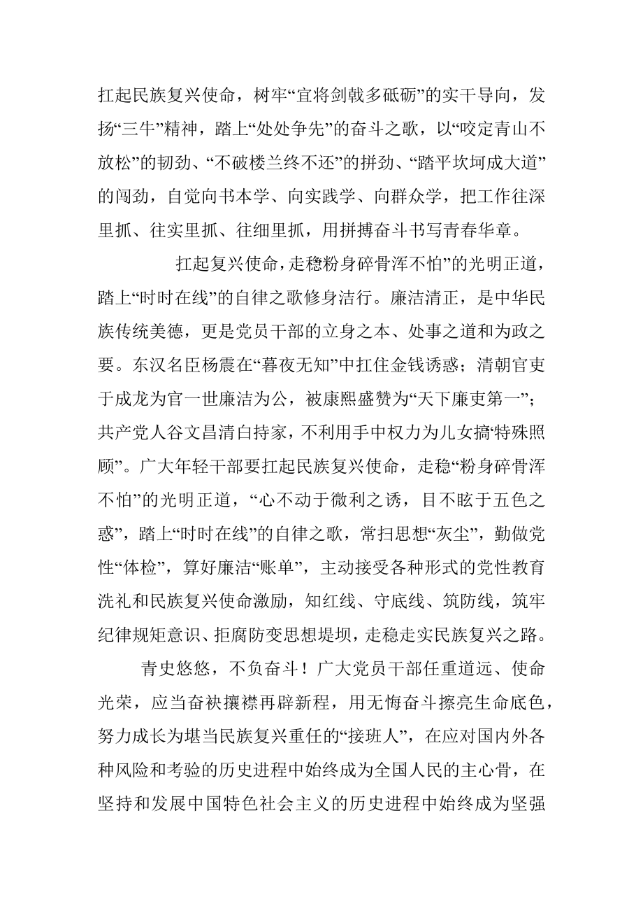 在党组重要理论文章学习会上的研讨发言_1.docx_第3页