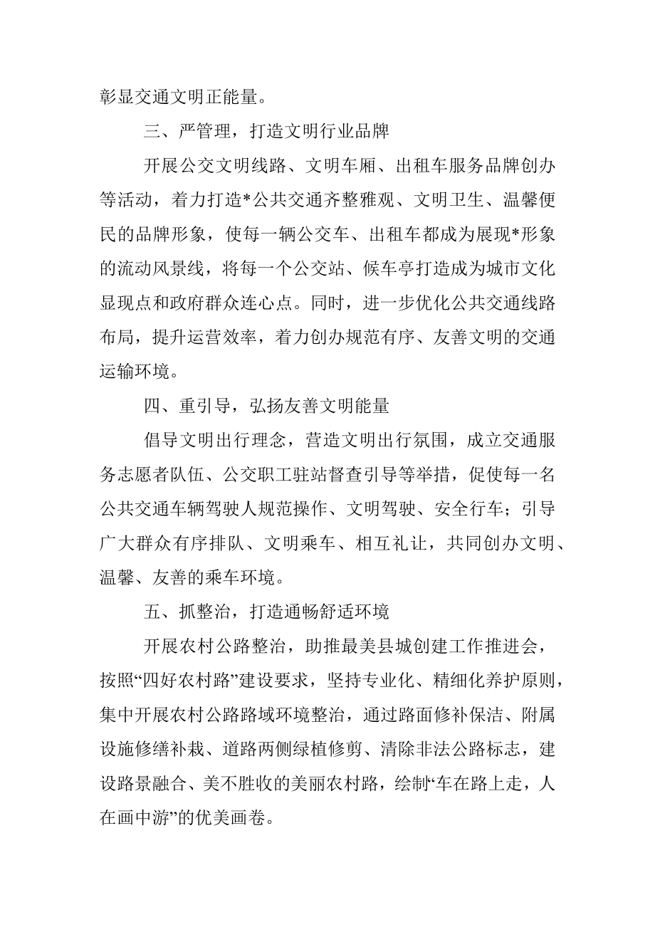 在县文明礼仪专项行动启动仪式上的表态发言.docx_第2页