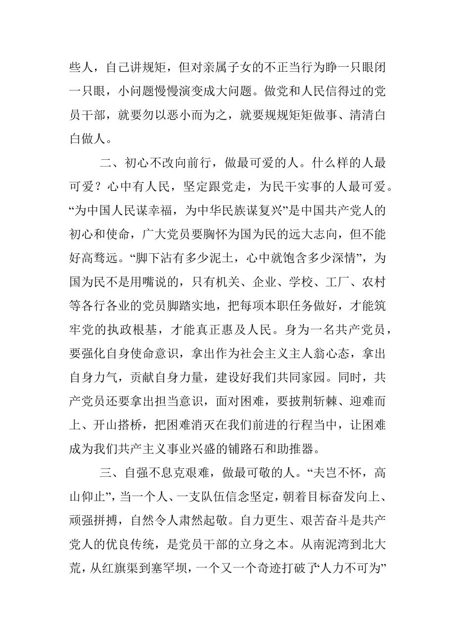 学习专题研讨班上的重要讲话发言_1.docx_第2页