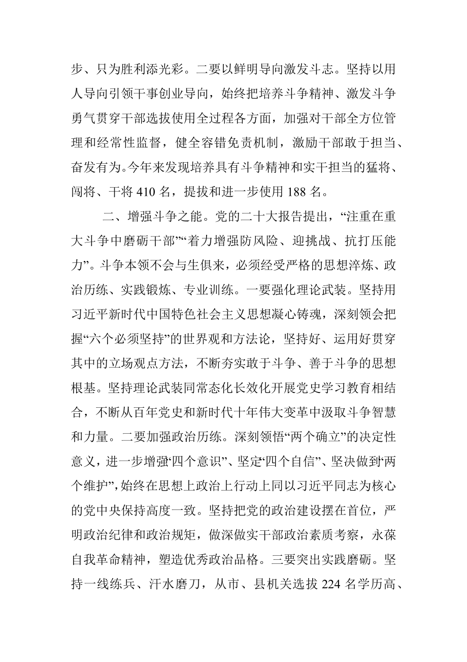 市委书记中心组学习研讨发言.docx_第2页