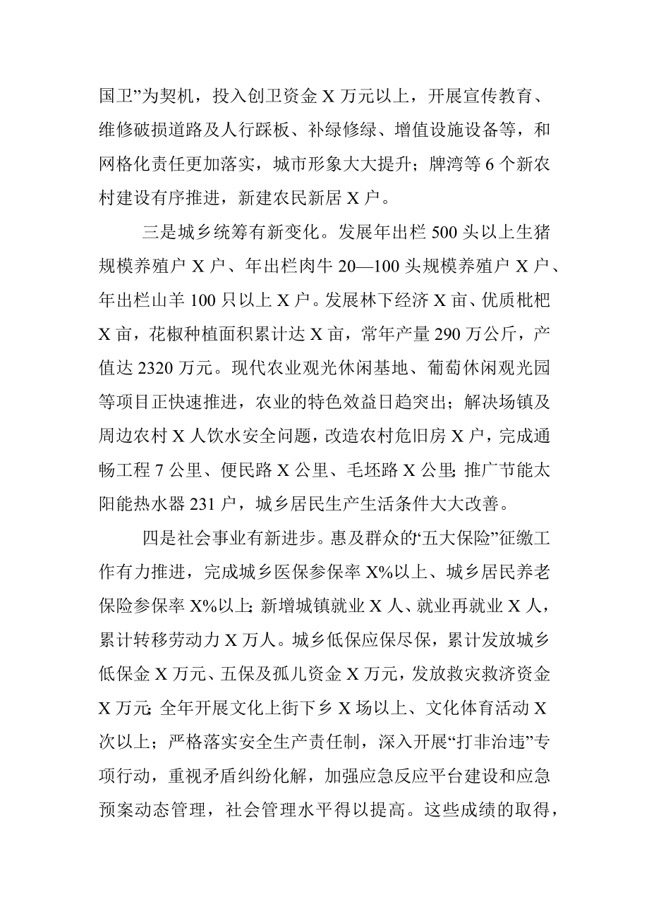 在老干部座谈会上的讲话.docx_第2页