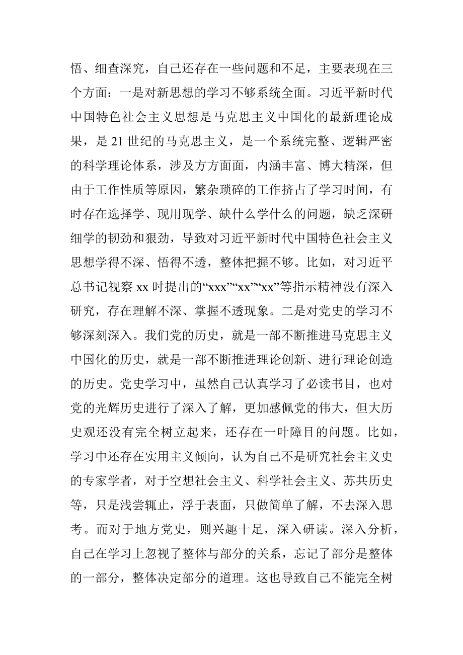 县长党史学习教育专题民主生活会“五个带头”个人对照检查材料.docx_第2页