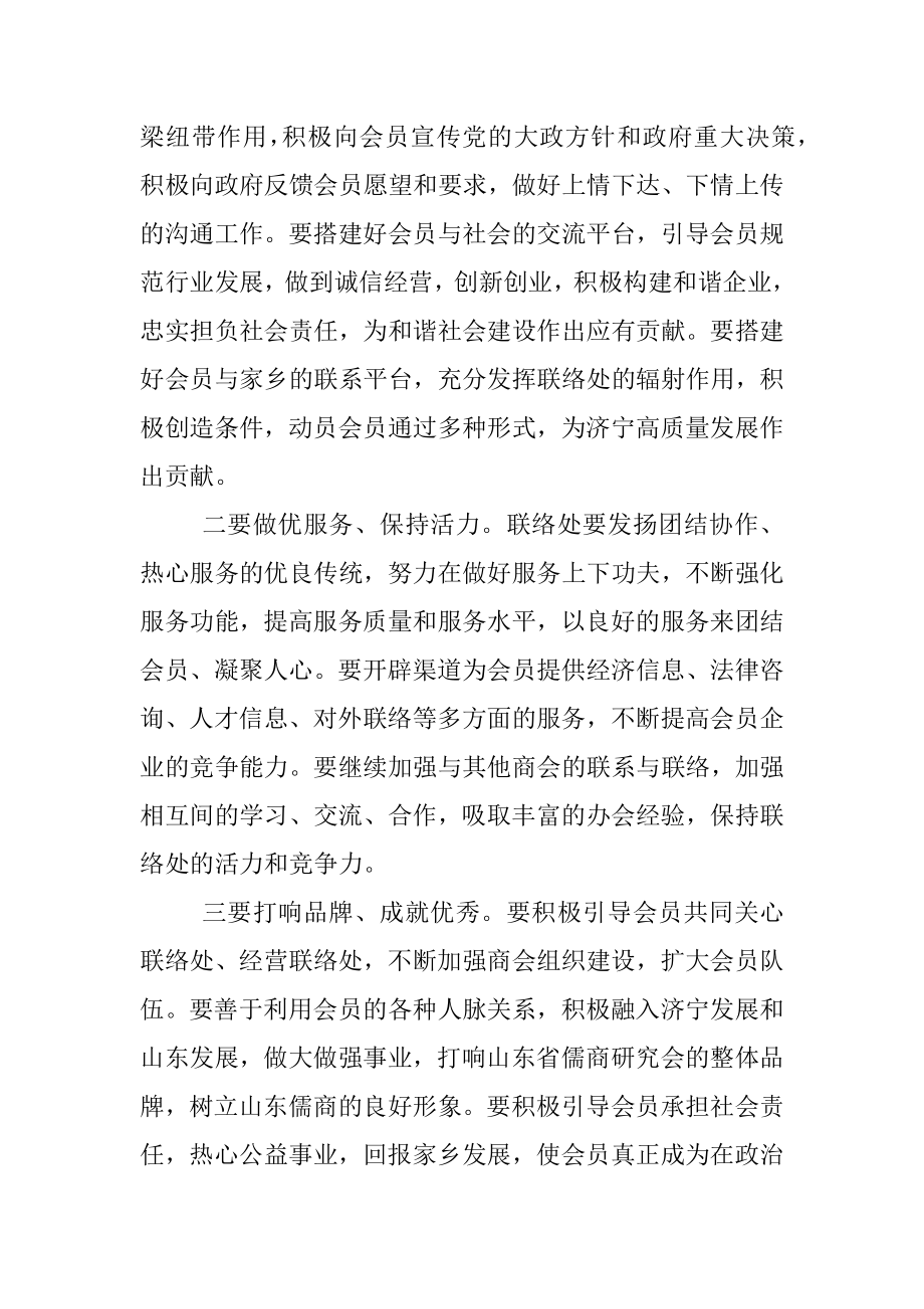 企业座谈会议上的表态发言.docx_第2页