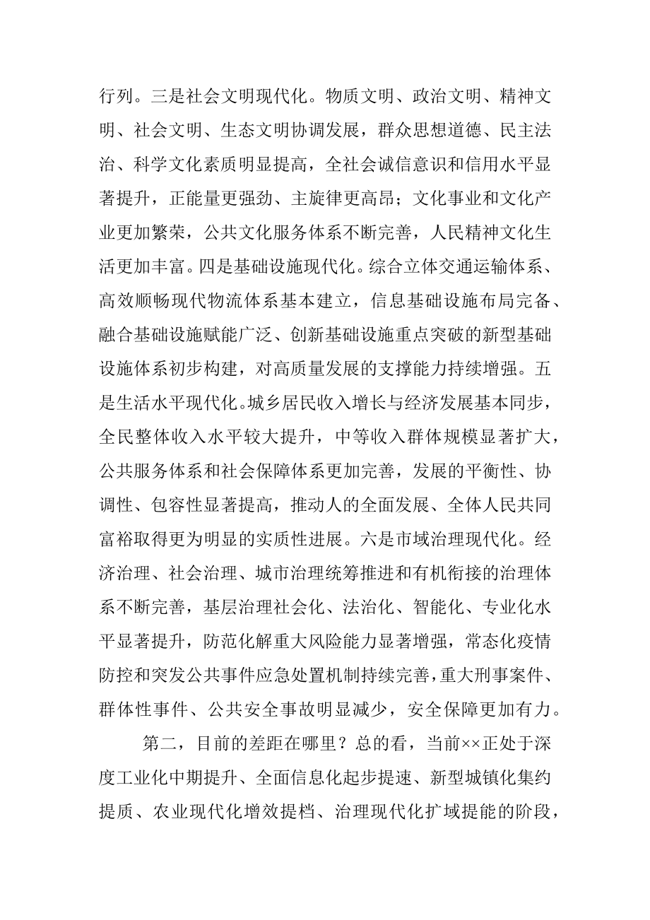 在全市县（区）委书记第五次工作座谈会上的讲话.docx_第3页